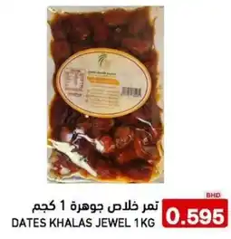 Aswaq Ramez Dates khalas jewel offer