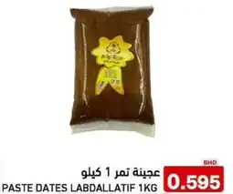 Aswaq Ramez Paste dates labdallatif offer