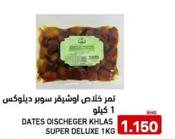 Aswaq Ramez Dates oischeger khlas super deluxe offer