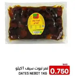 Aswaq Ramez Dates nebot offer