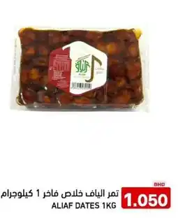 Aswaq Ramez Aliaf dates offer