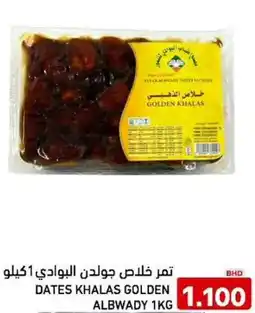 Aswaq Ramez Dates khalas golden albwady offer