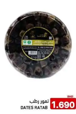 Aswaq Ramez Dates ratab offer