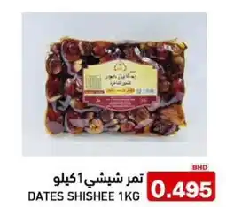 Aswaq Ramez Dates shishee offer
