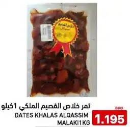 Aswaq Ramez Dates khalas alqassim malaki offer