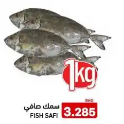 Aswaq Ramez Fish safi offer