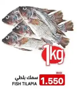Aswaq Ramez Fish tilapia offer