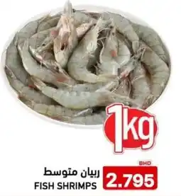 Aswaq Ramez Fish shrimps offer