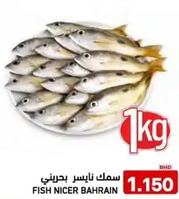 Aswaq Ramez Fish nicer bahrain offer