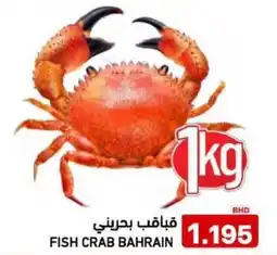 Aswaq Ramez Fish crab bahrain offer