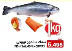 Aswaq Ramez Fish salmon norway offer
