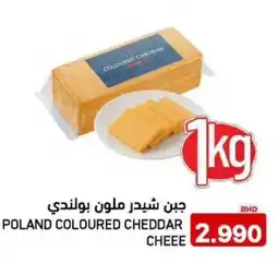 Aswaq Ramez Poland coloured cheddar cheee offer