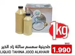 Aswaq Ramez Liquid tahina jood alkhair offer