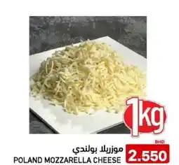 Aswaq Ramez Poland mozzarella cheese offer