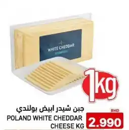 Aswaq Ramez Poland white cheddar cheese offer