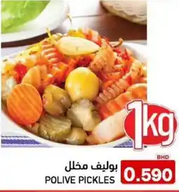 Aswaq Ramez Polive pickles offer
