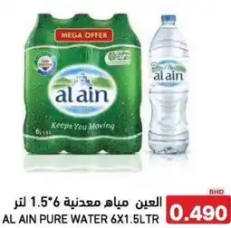 Aswaq Ramez Al ain pure water offer