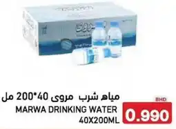 Aswaq Ramez Marwa drinking water offer