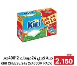 Aswaq Ramez Kiri cheese pack offer