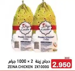 Aswaq Ramez Zeina chicken offer