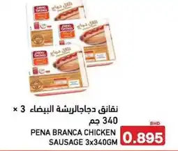 Aswaq Ramez Pena branca chicken sausage offer