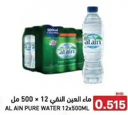 Aswaq Ramez Al ain pure water offer