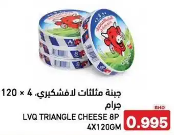 Aswaq Ramez Lvq triangle cheese 8p offer