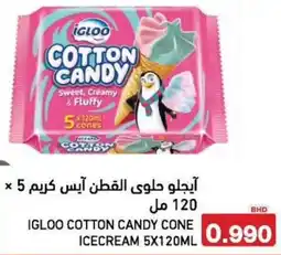 Aswaq Ramez Igloo cotton candy cone icecream offer