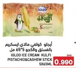 Aswaq Ramez Igloo ice cream kulfi pistachio&cashew stick offer