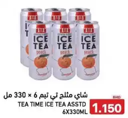Aswaq Ramez Tea time ice tea offer