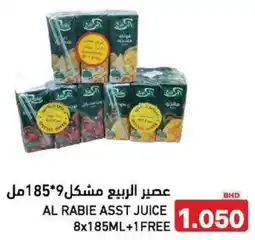 Aswaq Ramez Al rabie juice offer