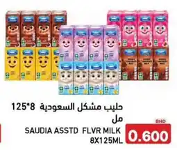 Aswaq Ramez Saudia flvr milk offer