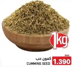 Aswaq Ramez Cummins seed offer