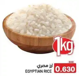 Aswaq Ramez Egyptian rice offer