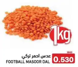 Aswaq Ramez Football masoor dal offer