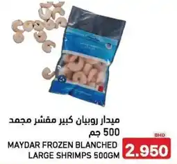 Aswaq Ramez Maydar frozen blanched large shrimps offer