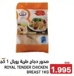 Aswaq Ramez Royal tender chicken breast offer