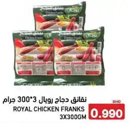 Aswaq Ramez Royal chicken franks offer