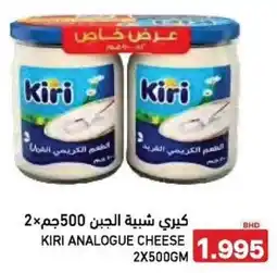 Aswaq Ramez Kiri analogue cheese offer
