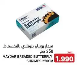 Aswaq Ramez Maydar breaded butterfly shrimps offer