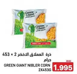 Aswaq Ramez Green giant nibler corn offer