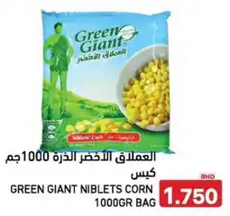 Aswaq Ramez Green giant niblets corn offer