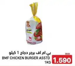 Aswaq Ramez Bmf chicken burger offer