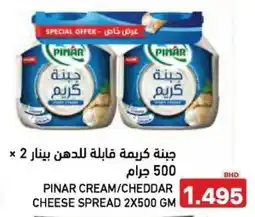 Aswaq Ramez Pinar cream/cheddar cheese spread offer