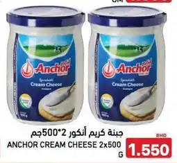 Aswaq Ramez Anchor cream cheese offer