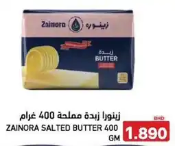 Aswaq Ramez Zainora salted butter offer