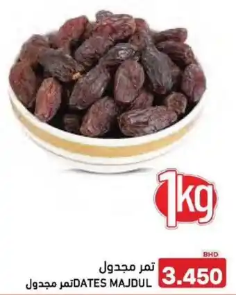 Aswaq Ramez Dates majdul offer
