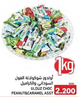 Aswaq Ramez Ulduz choc peanut&caramel offer