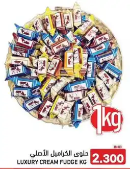 Aswaq Ramez Luxury cream fudge offer