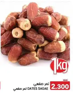 Aswaq Ramez Dates sagae offer